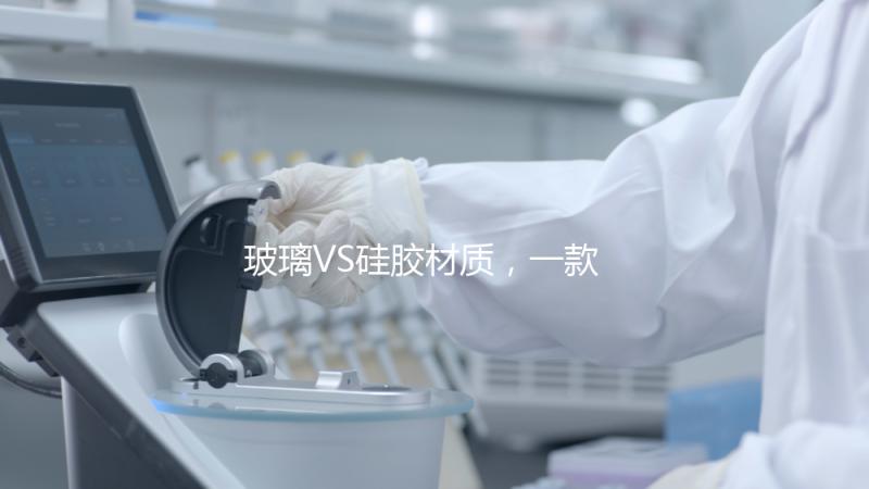 玻璃VS硅膠材質(zhì)，一款好奶瓶的選擇大有學(xué)問(wèn)