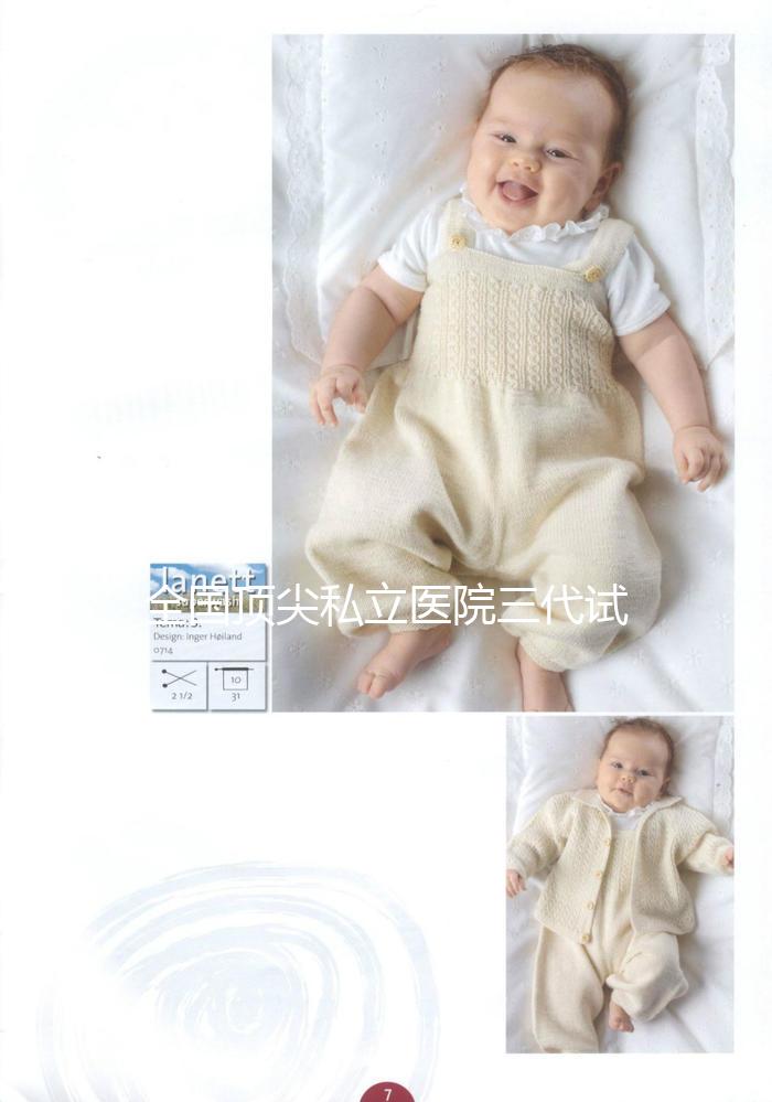 全國頂尖私立醫院三代試管技術排名出爐，實力媲美公立強院