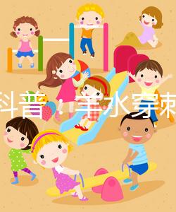 醫(yī)學(xué)科普：羊水穿刺作用可不少，6類(lèi)染色體疾病無(wú)處遁形