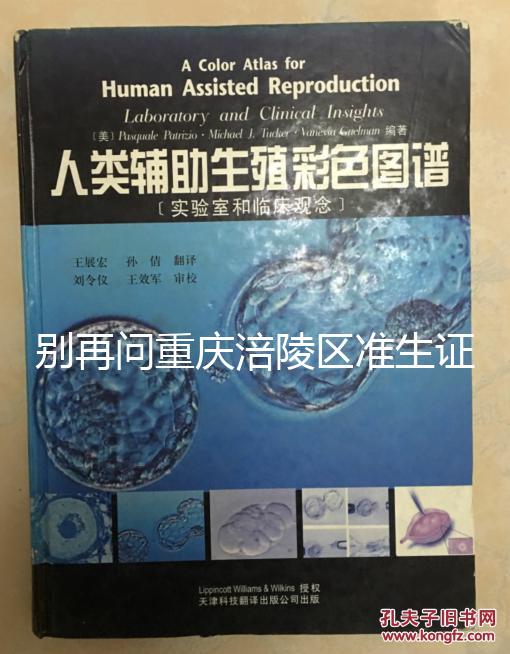 別再問重慶涪陵區(qū)準(zhǔn)生證去哪里辦理了，看看是否符合條件先