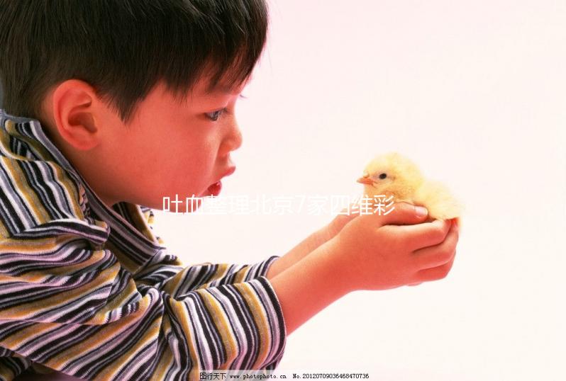 吐血整理北京7家四維彩超醫(yī)院，孕媽真實(shí)點(diǎn)評(píng)不走冤枉路