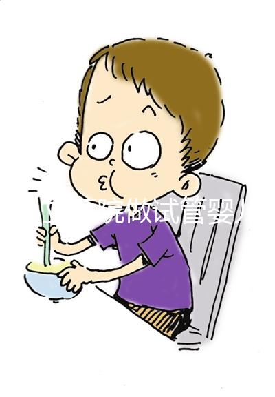 在私立醫(yī)院做試管嬰兒需要結婚證嗎？