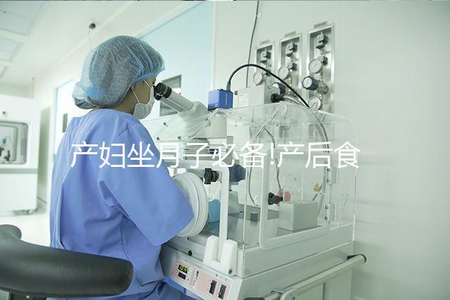 產婦坐月子必備!產后食用雞血湯的3大好處分享