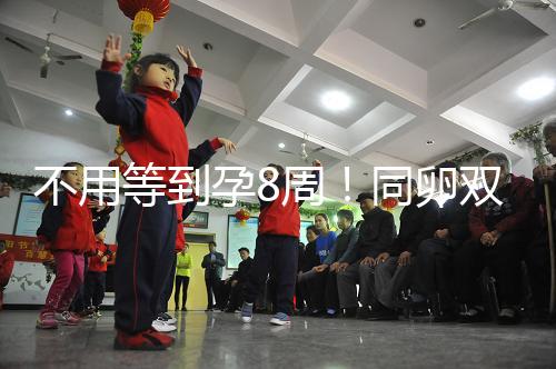 不用等到孕8周！同卵雙胞胎分離時間遠比你想象中的早