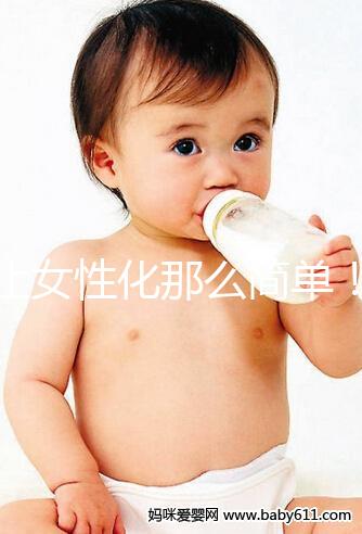 不止女性化那么簡(jiǎn)單！男人吃一個(gè)月倍美力后果了解下