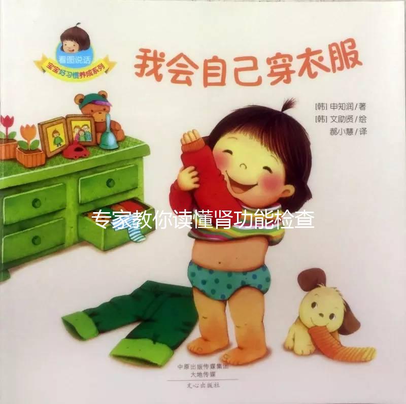 專家教你讀懂腎功能檢查報告單，這三項指標很關(guān)鍵