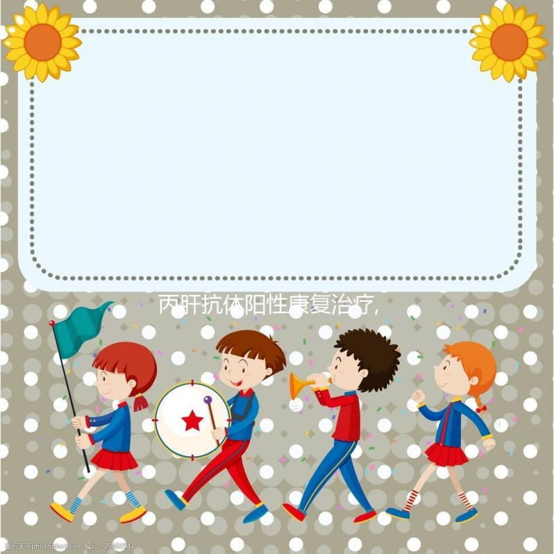 丙肝抗體陽性康復治療,僅少部分患者指標終身