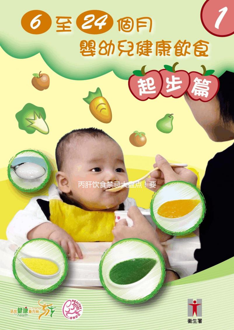 丙肝飲食禁忌大盤點！要想治愈這十類食物可吃不得