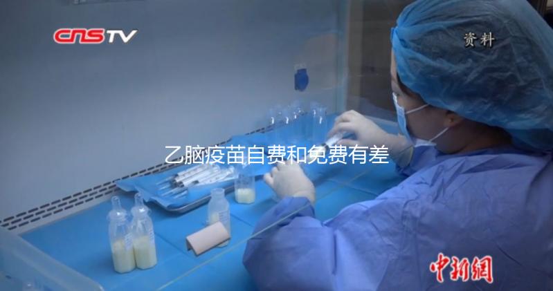 乙腦疫苗自費和免費有差別，過來人告訴你打哪個好