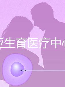 拉霍亞生育醫(yī)療中心（a Jolla IVF）人氣指數(shù)五顆星