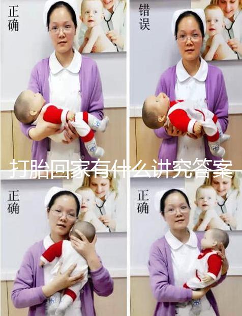 打胎回家有什么講究答案在這，要不要系紅布看完明白