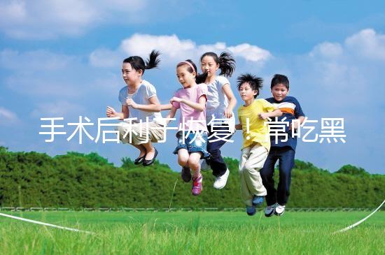 手術(shù)后利于恢復(fù)！常吃黑魚湯的5種功效介紹