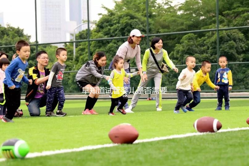 早知道試管嬰兒是否需要特殊護(hù)理！不要小心...