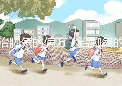 治腳氣的偏方(治腳氣的偏方有哪些)