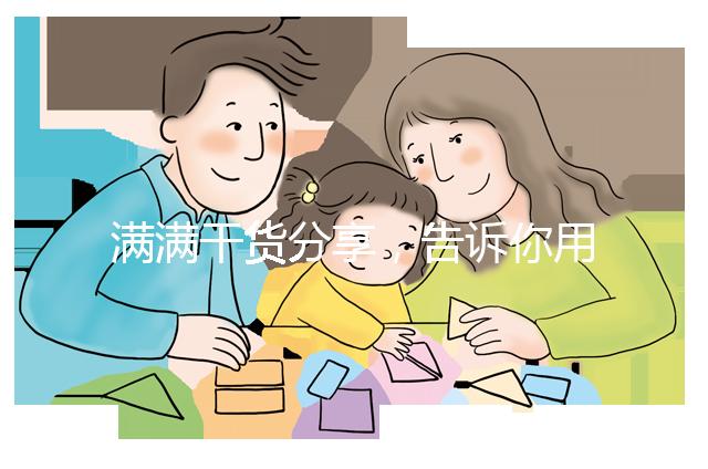 滿(mǎn)滿(mǎn)干貨分享，告訴你用驗(yàn)孕試紙測(cè)出懷孕下一步怎么辦？