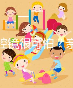 宮腹腔鏡很可怕?親身經(jīng)歷告訴你,其實(shí)很簡(jiǎn)單!