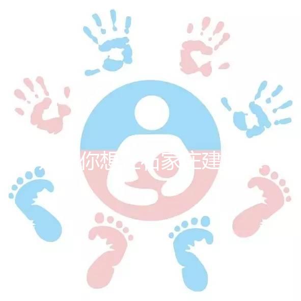 如果你想在石家莊建造未婚子女，如何登記戶口？如果你符合條件，你可以和你的母親一起定居