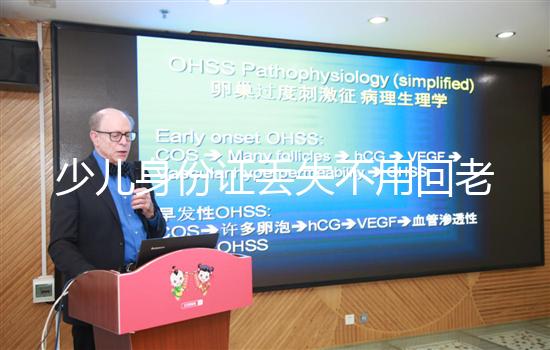 少兒身份證丟失不用回老家，準備這些材料異地也可補辦