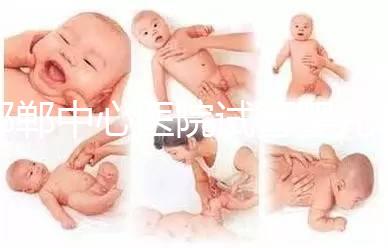 邯鄲中心醫(yī)院試管嬰兒收費(fèi)指南2024年,三位生殖醫(yī)生教你省錢(qián)