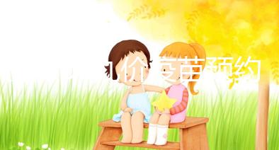 長春hpv九價(jià)疫苗預(yù)約攻略，了解這些接種點(diǎn)方可快人一步