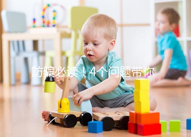 防騙必讀！4個問題帶你了解真實的俄羅斯ICRM醫院