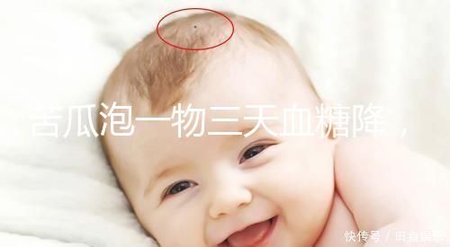 苦瓜泡一物三天血糖降，別還不知道什么野菜降糖效果最好