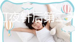 試管打夜針后第二天可別亂吃火鍋！影響作用不說(shuō)還傷身