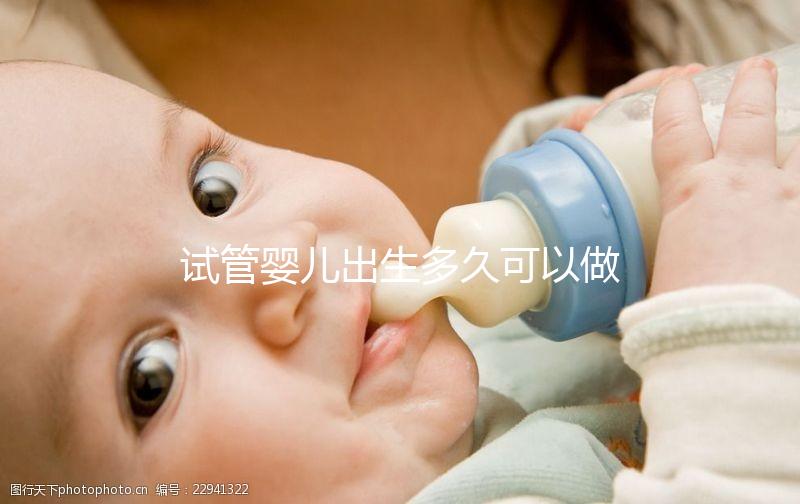 試管嬰兒出生多久可以做第二次快速閱讀，取卵再冷凍真的不能