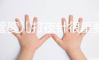 試管嬰兒打夜針很重要!作用有3點(diǎn),提高獲卵率是關(guān)鍵