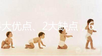 4大優(yōu)點、2大缺點，60秒帶你了解康貝兒嬰兒床怎么樣