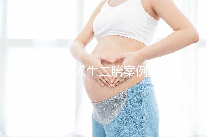 50歲女人生二胎案例真的多,從她們真實感受談二胎好處!