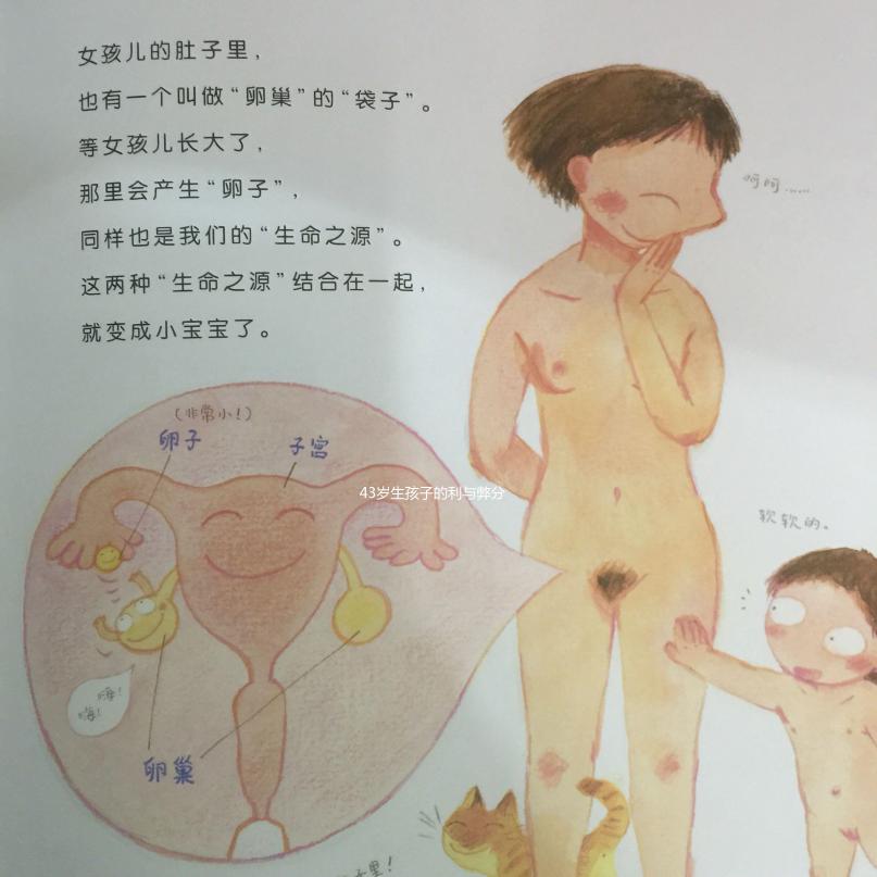 43歲生孩子的利與弊分析，孩子健康、身體恢復都要考慮