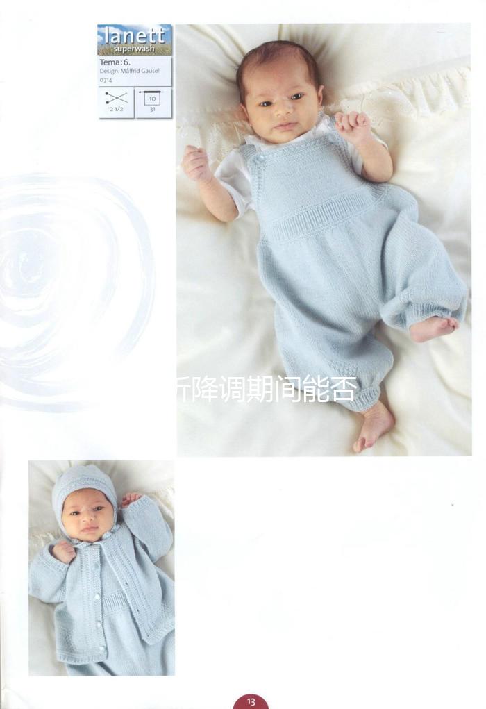 60s分析降調(diào)期間能否服用活血中藥，先了解對著床的影響