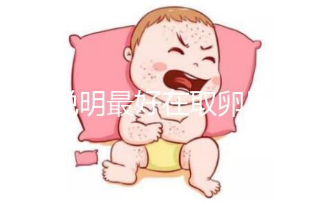 60s說明最好在取卵后幾天移植冷凍胚胎，重點是快速收藏