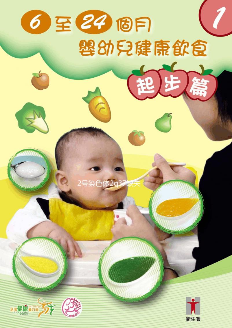 2號染色體2q37缺失綜合征有什么表現，是如何遺傳？