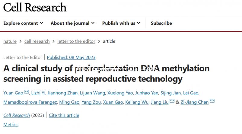 2024年南京三代試管包生男孩價格水深！不要相信19萬男女的選擇