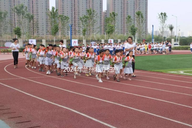 2024年蘭州私立婦產醫院排名快速收藏，時間婦兒專業正規