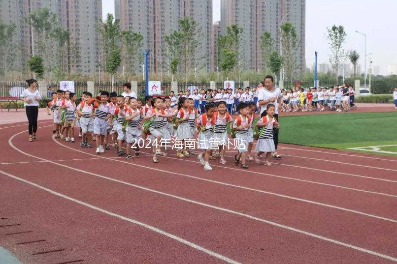 2024年海南試管補(bǔ)貼新政策，失獨家庭最高可報銷這個數(shù)字