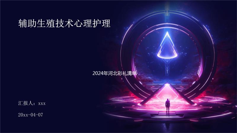 2024年河北彩禮清單曝光，新規(guī)定后石家莊、衡水排名