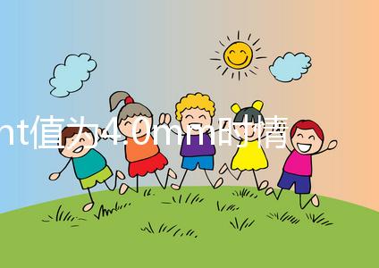 nt值為4.0mm時情況嚴(yán)重，選擇羊穿或絨穿刻不容緩